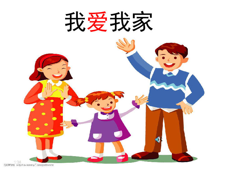 我爱我家，股票价格背后的温暖与成长
