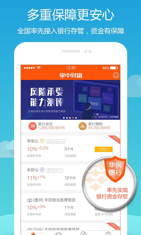 北京炒家手机炒股软件，掌中财富，智启未来