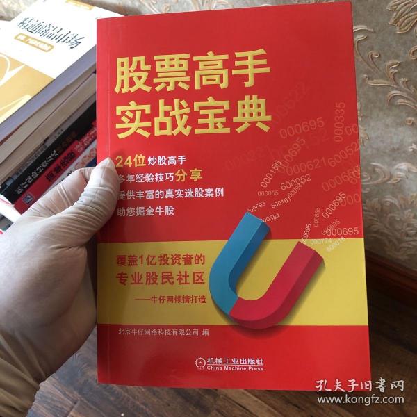 股票投资宝典，解锁各种指标的秘密