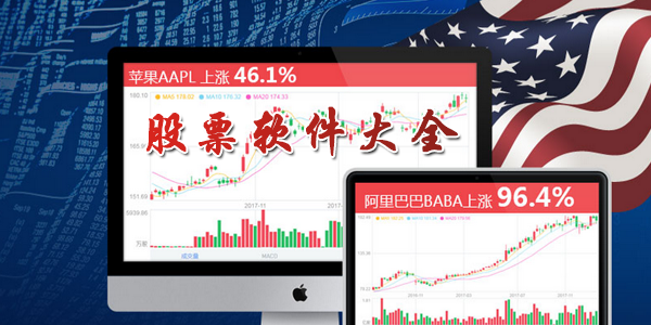 美国炒股软件免费版下载，探索投资世界的必备工具