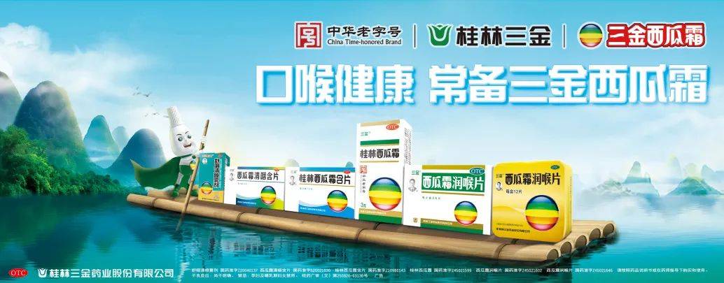 桂林三金，股吧热议的医药蓝筹股