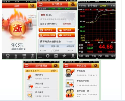手机炒股新风尚，下载APP的利弊与不在状态下的投资智慧