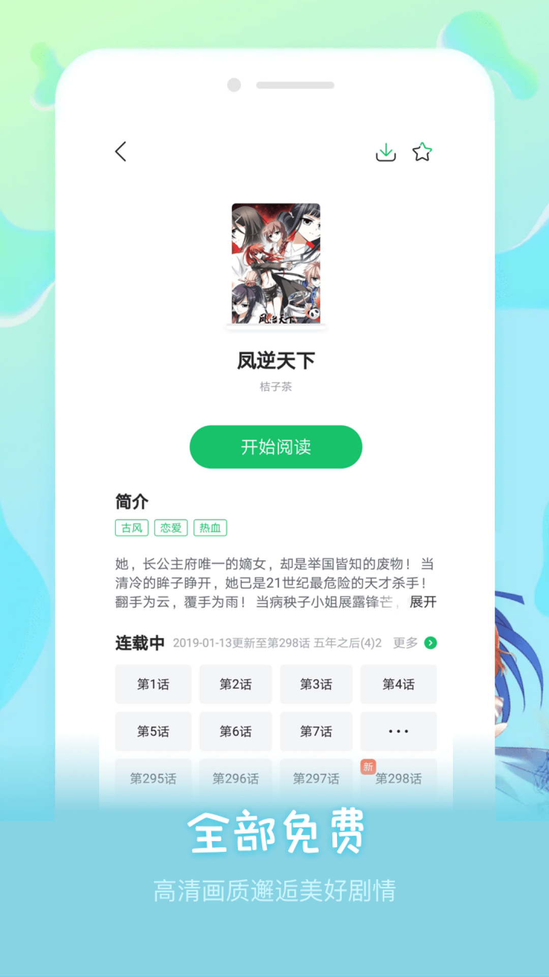 模拟炒股，手机版安卓软件下载指南
