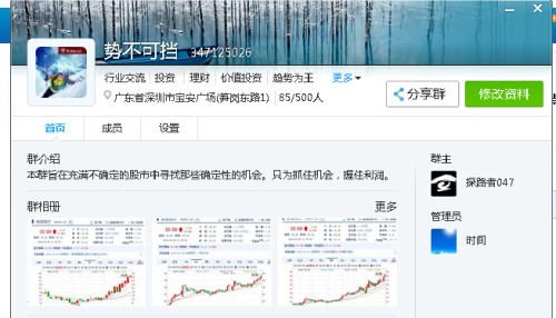 手机上炒股，如何下载并安全使用炒股软件