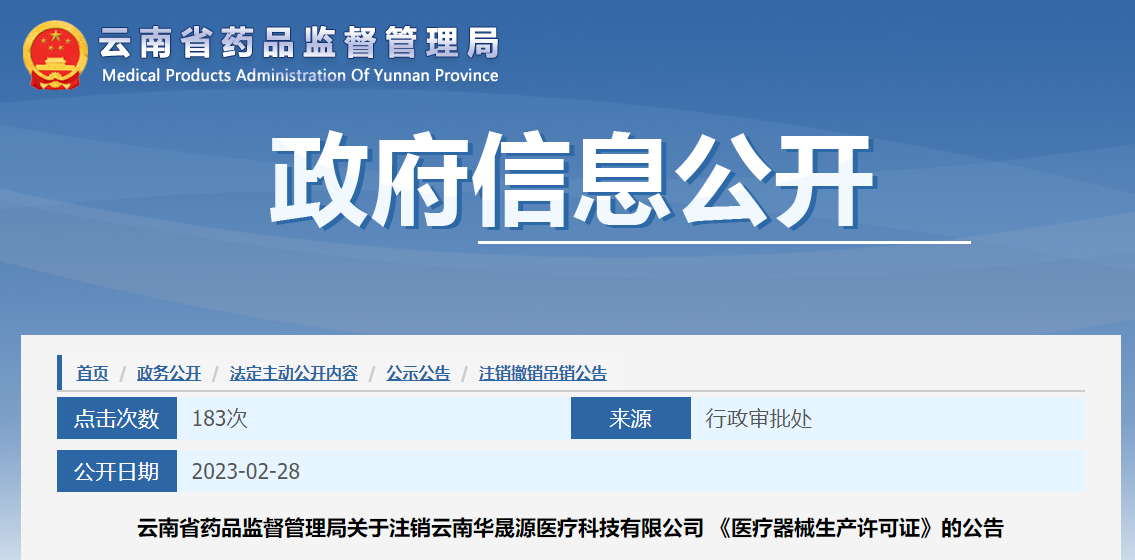 医疗集团管理漏洞凸显，旗下多家医院频遭行政处罚的深度剖析