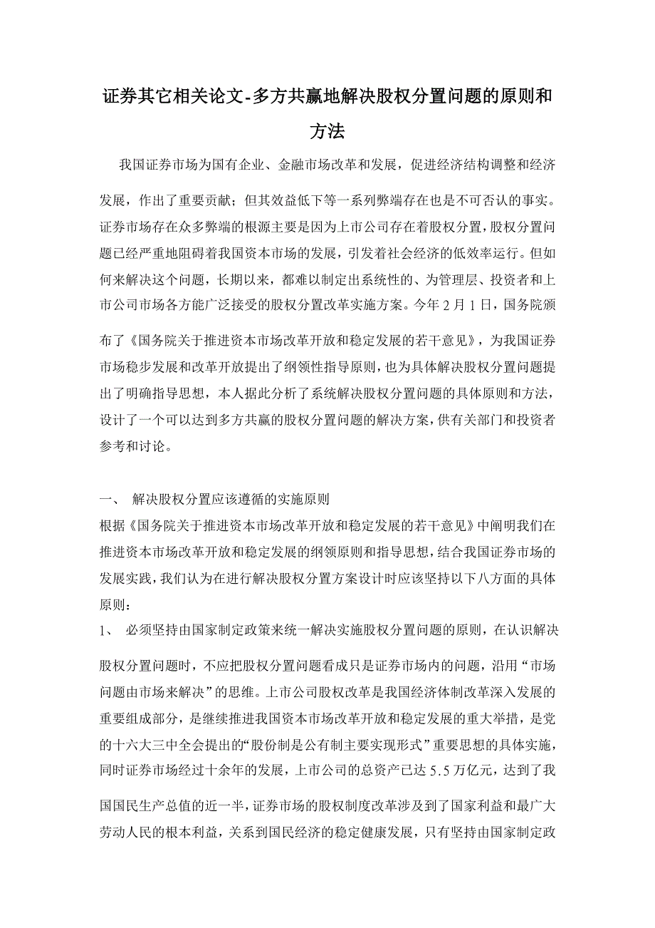手机炒股软件，多股同列功能的深度解析与应用策略