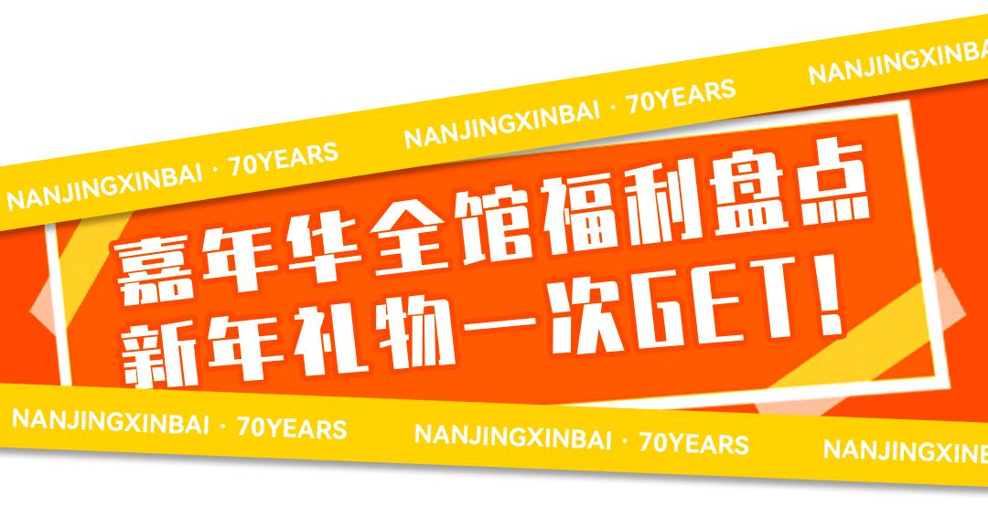 南京新百股票行情深度解析