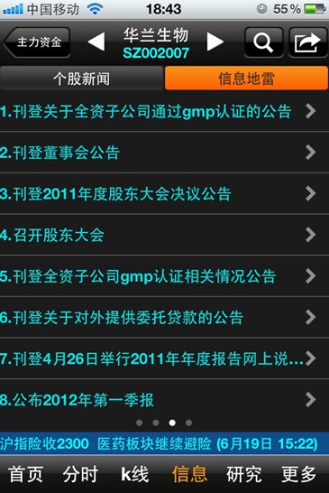 小米电视，超越视听，直达金融—股市软件下载体验