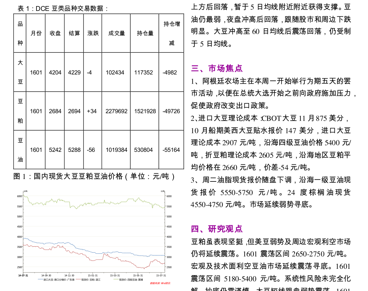 亿利达股票最新动态，技术创新与市场拓展双轮驱动下的增长潜力