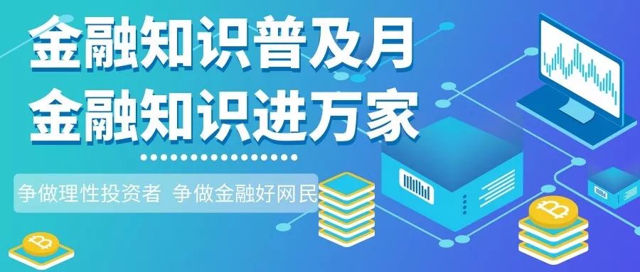 把金融强国的使命扛起来，新时代的金融责任与担当