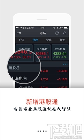 知乎精选，手机简单炒股软件推荐