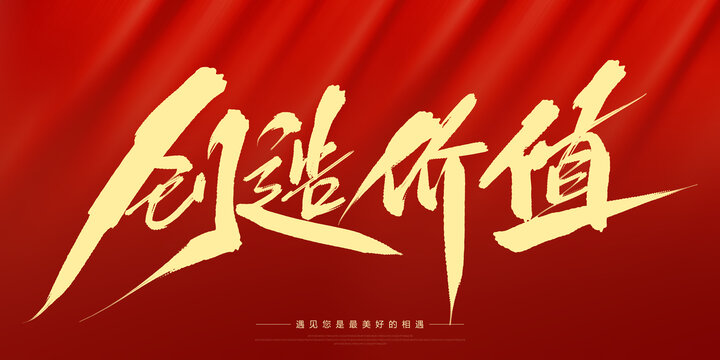 个人贷款业务，价值创造持续领跑，稳居同业可比最优水平