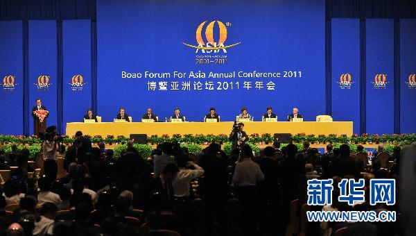 博鳌亚洲论坛，全球视野下的中国资本市场新机遇