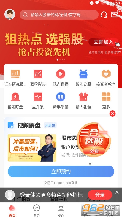 昆明炒股软件下载指南