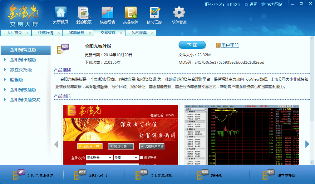 探索投资新境界，金太阳模拟炒股软件下载指南