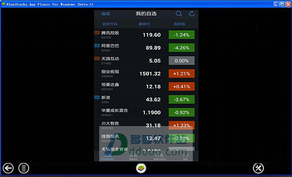 腾讯官方炒股软件下载指南