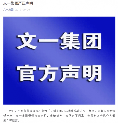 其本人与旗下地产公司，诉讼缠身的困境与反思