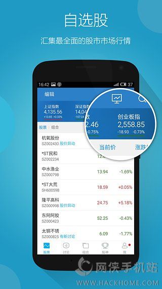 百路发手机版炒股软件，引领移动金融新时代的投资利器