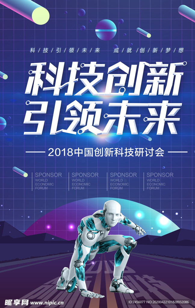 科技创新引领未来，投资科技创新股票龙头股的机遇与挑战