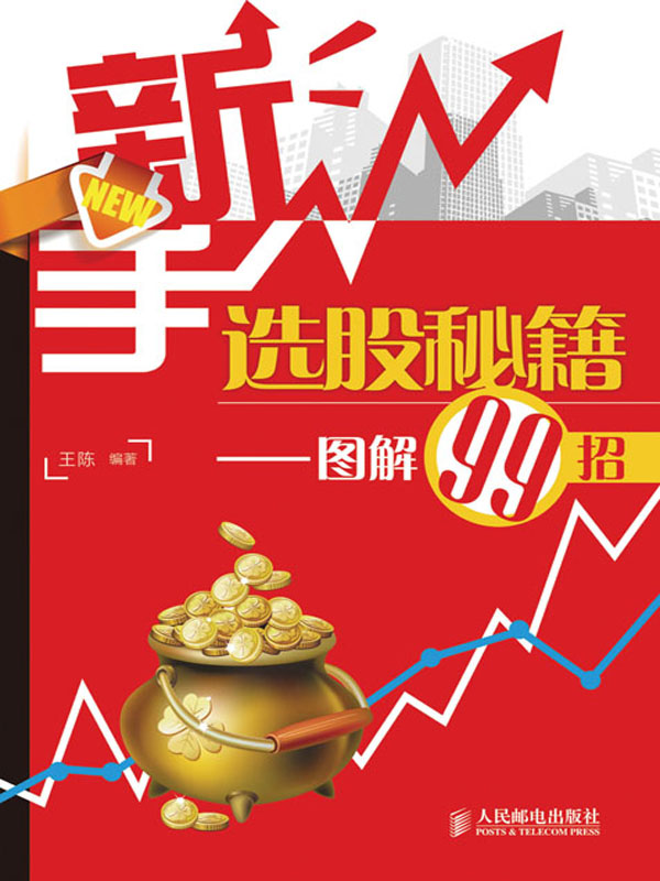 炒股新选择，信通软件下载与投资智慧同行