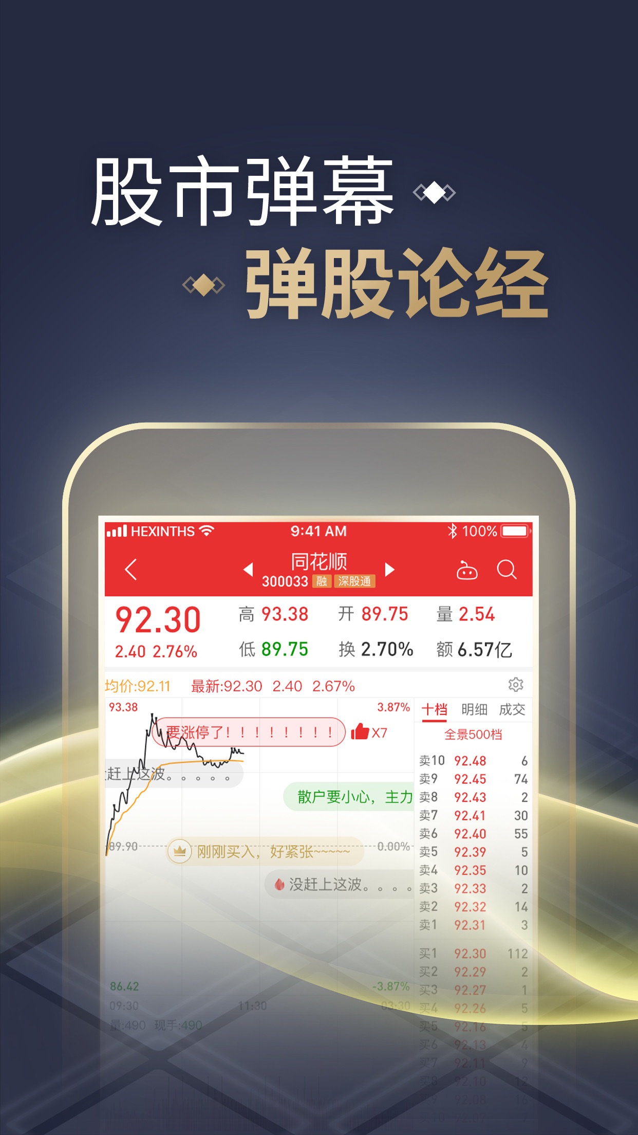 股票网炒股软件，智能投资新时代的必备工具