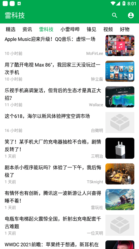 中天科技炒股软件下载手机版—掌握股市动态的便捷工具