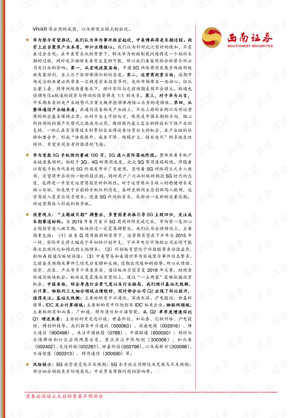 股票XD，解析除息日对投资者的影响与应对策略