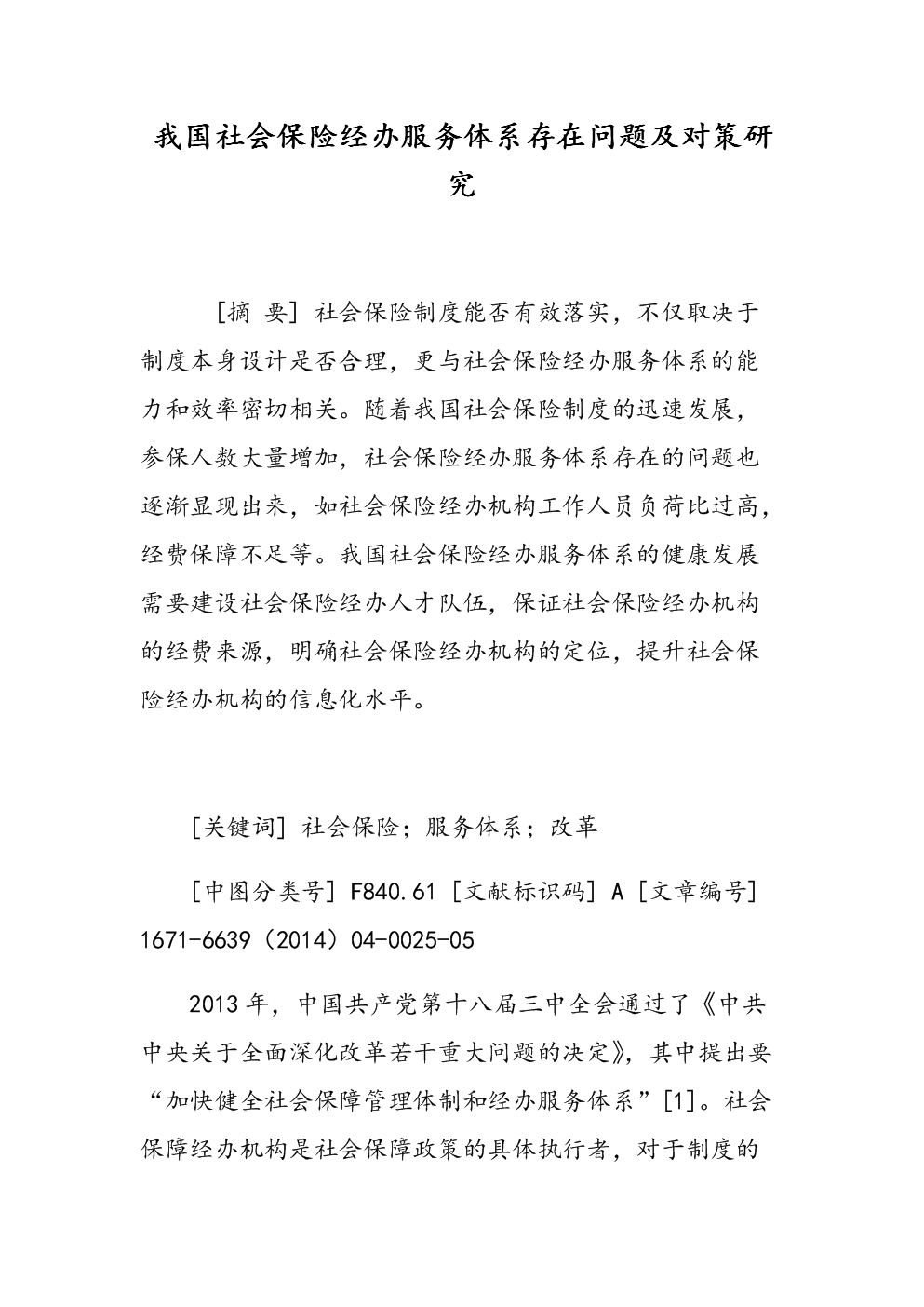 招聘方案未经批准的潜在风险与应对策略