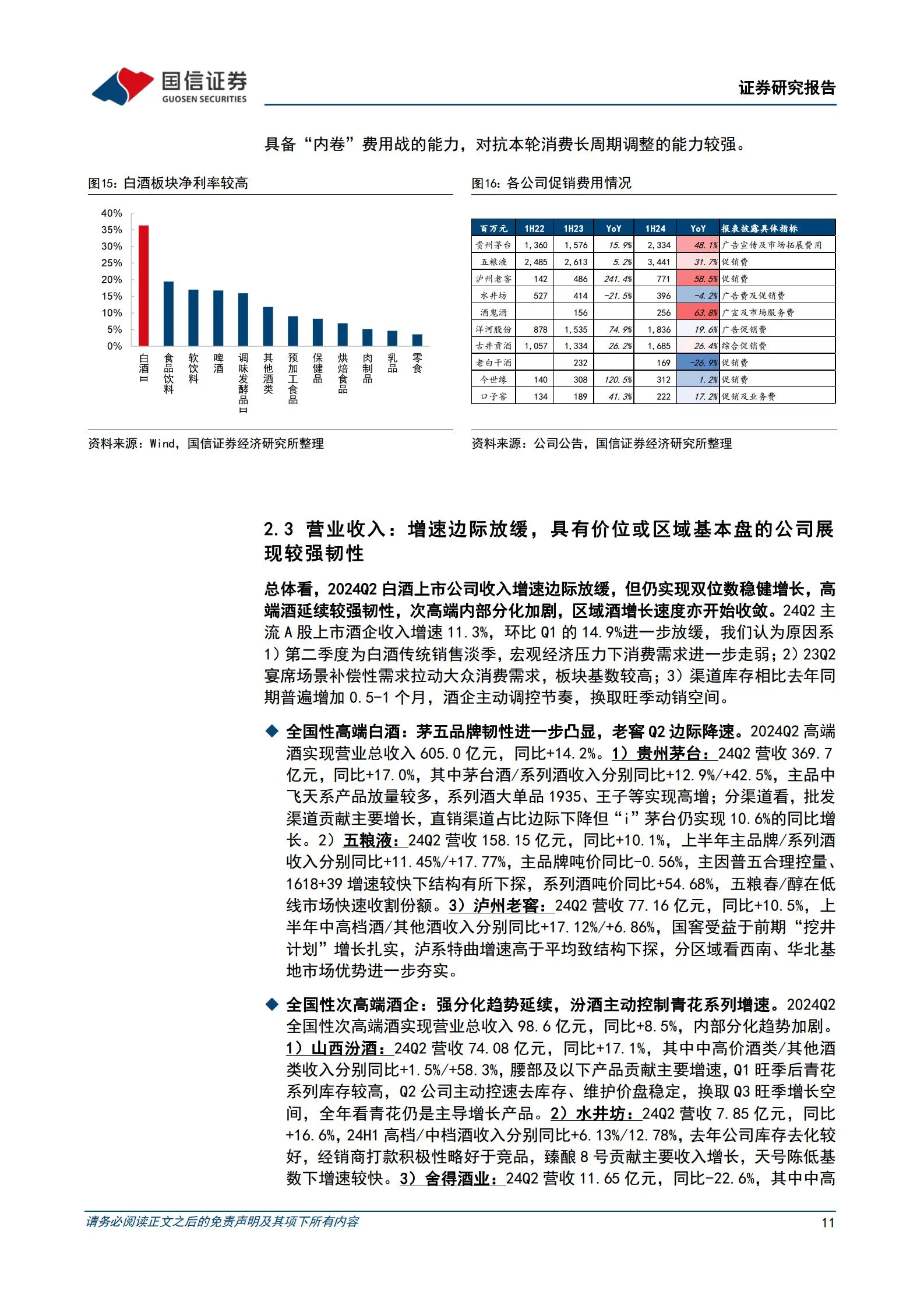 2024年企业增收不增利现象深度剖析与应对策略