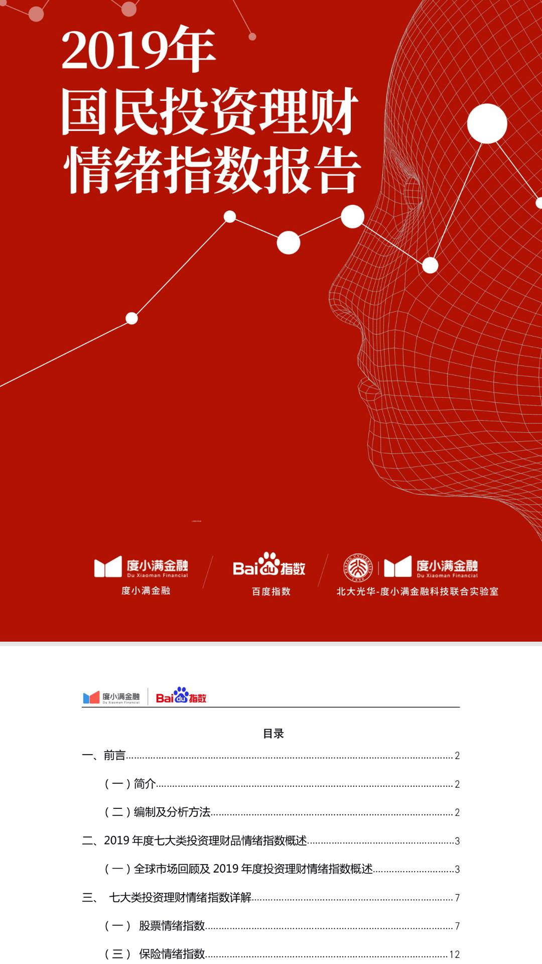 2019年最便宜股票排行，价值与风险的双重考量
