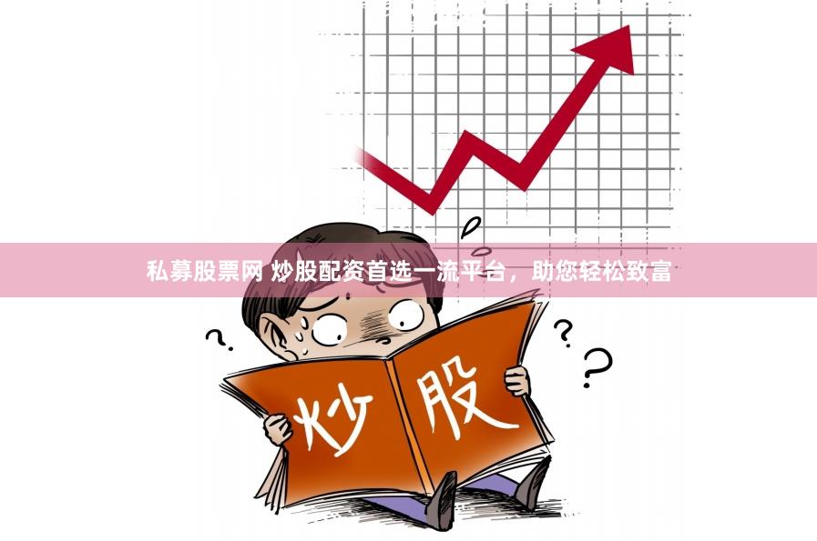 跟跟私募炒股，解锁投资新境界的智能软件下载指南
