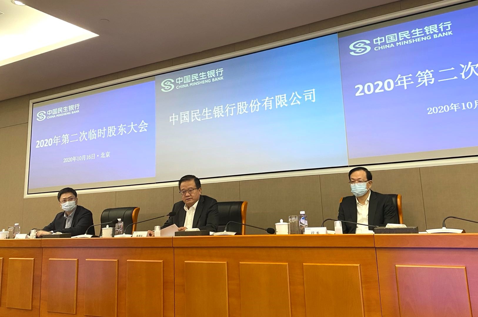 民生银行高管，引领金融创新，守护民生福祉的领航者