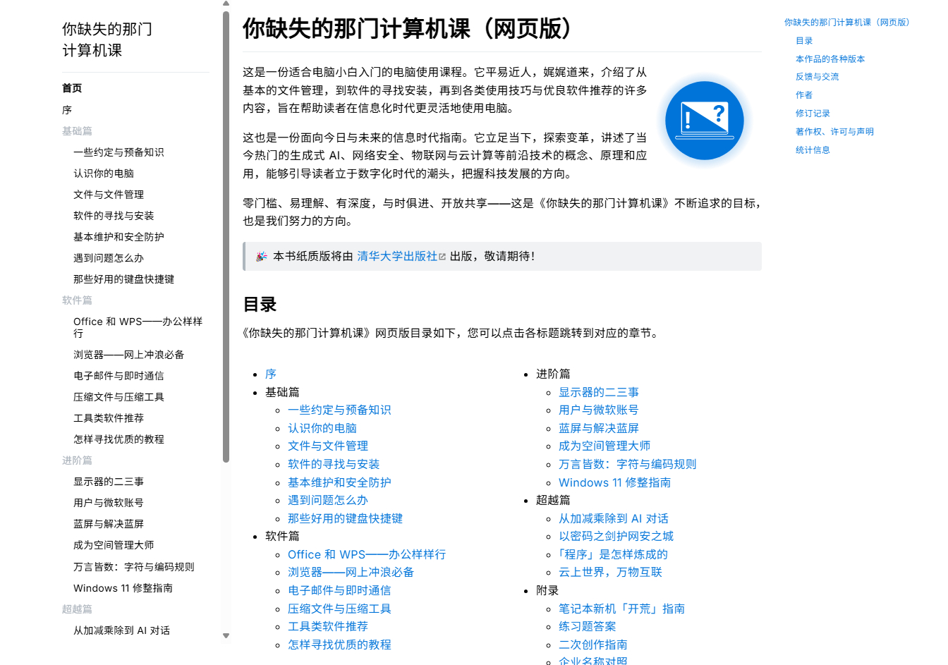 微信如何买股票，入门指南与操作详解