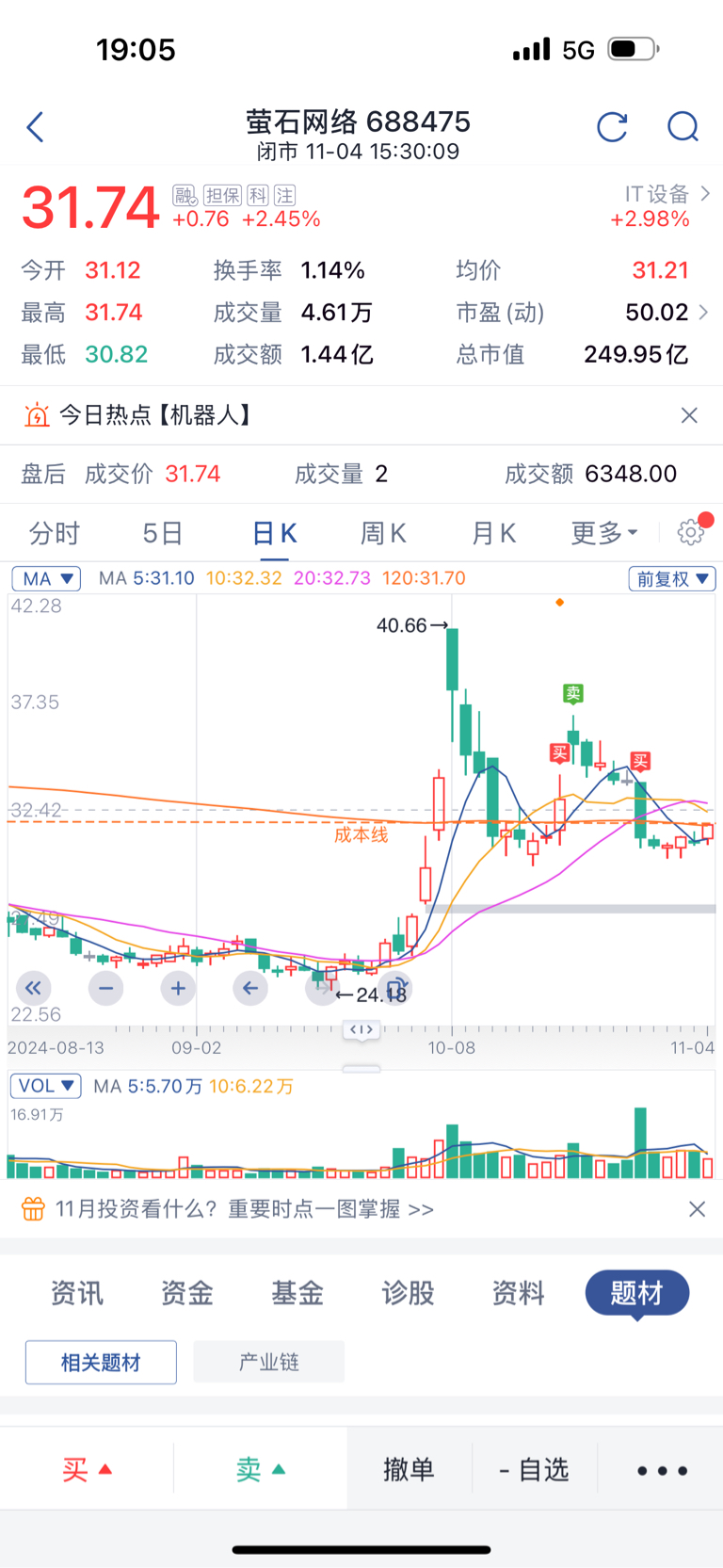 萤石概念股票，资源稀缺性下的投资新蓝海