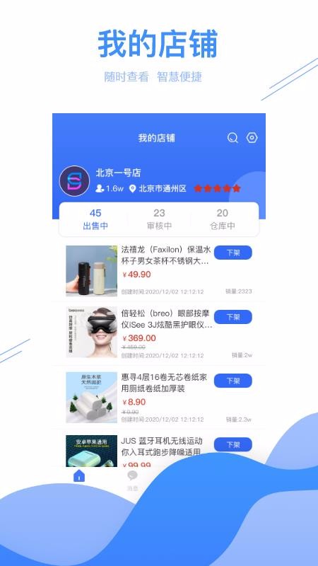 舍得股份，智慧之选，未来之选