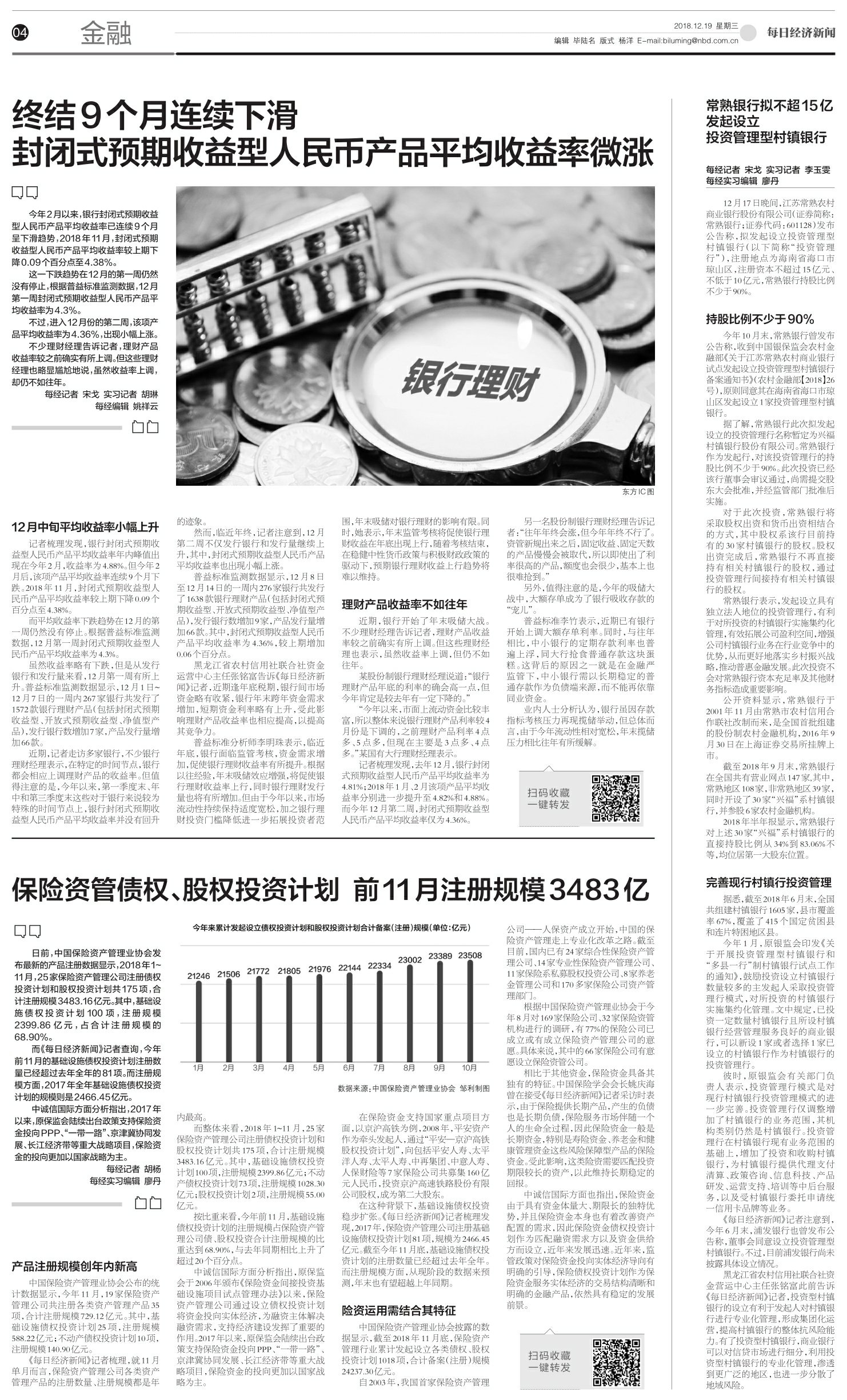 3月6日金融日报，全球金融市场动态与趋势分析