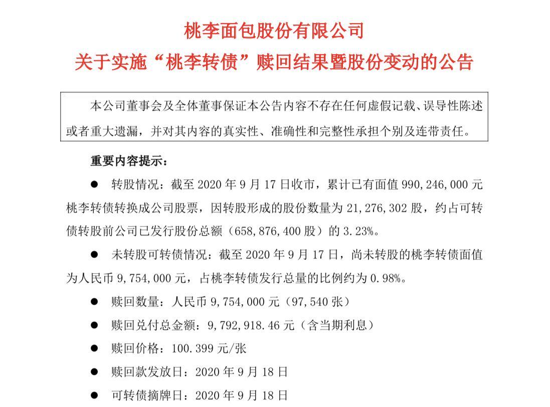 桃李股票，从默默无闻到行业翘楚的崛起之路