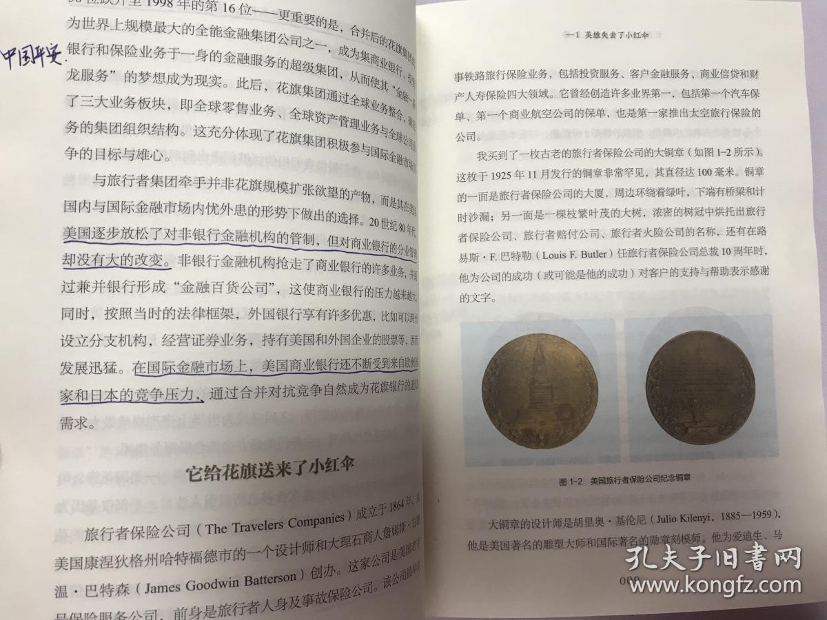 股票，从起源到全球化的金融奇迹