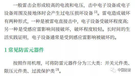 低空安全挑战，探讨当前缺乏低空防雷计划的现状与对策