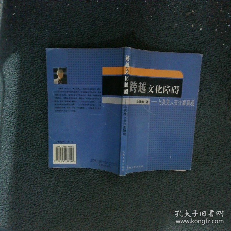 跨越文化障碍，如何有效克服水土不服