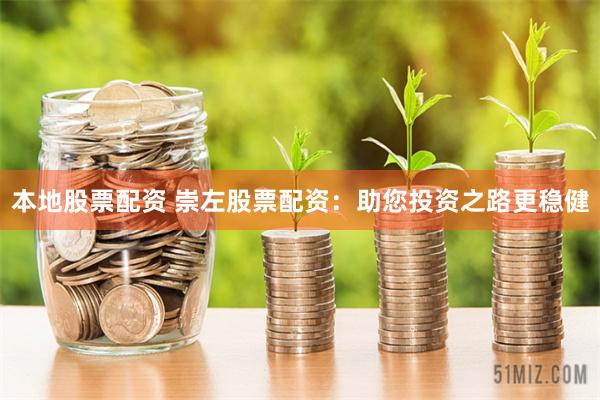 炒股必备软件推荐，让您的投资之路更加稳健