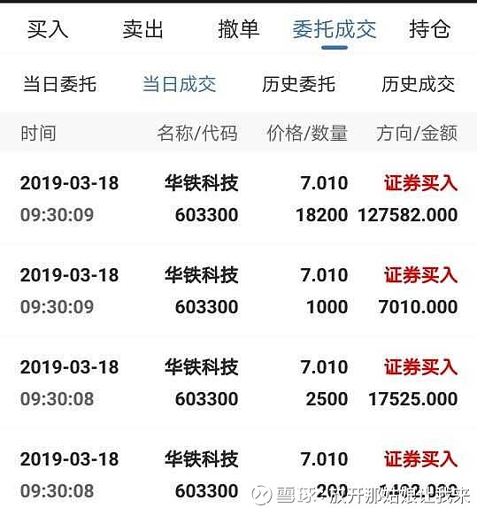 华铁科技股票，创新驱动的成长之路与投资价值分析