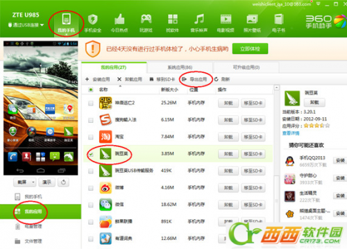 中创炒股软件，智能投资新选择，下载安装包全攻略