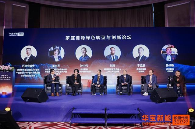 绿色转型新纪元，打造零碳酒企的实践与探索