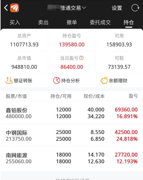 短信炒股，便捷的移动投资新体验