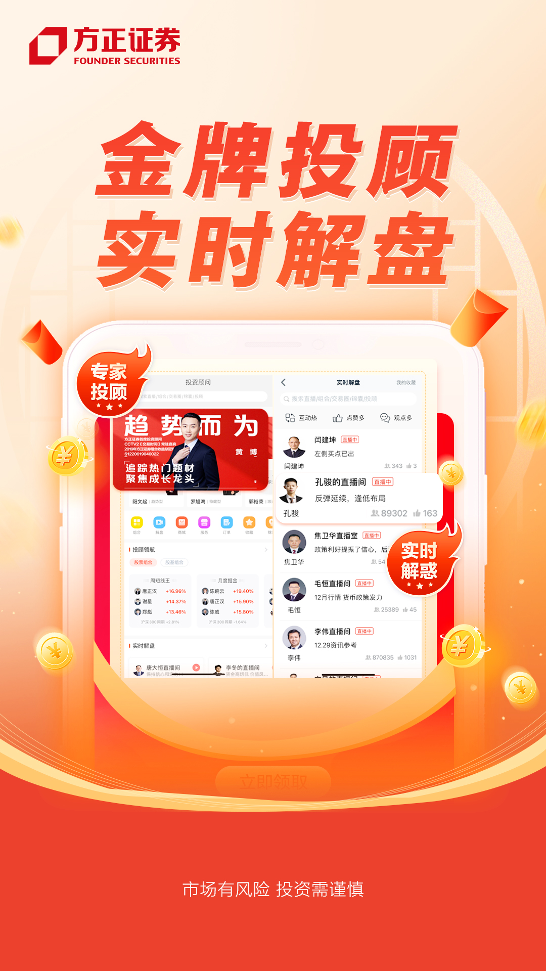 小方初探手机炒股，便捷与挑战并存的数字投资新旅程