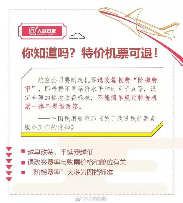 国航厦航或将紧随潮流，调整客票退改规则以适应市场需求