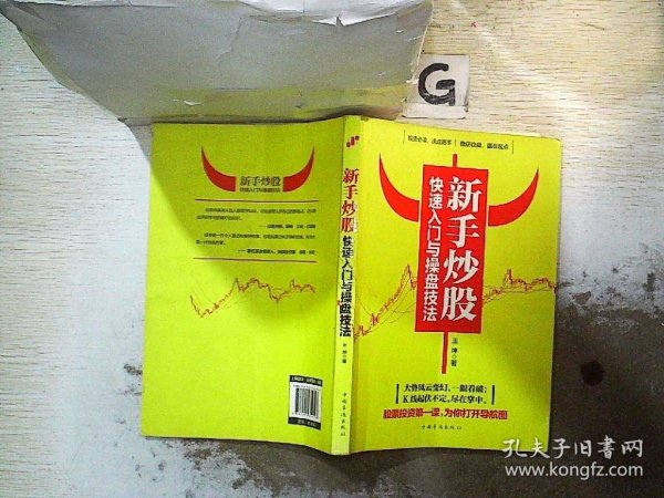 炒股新纪元，手机炒股消息软件全攻略