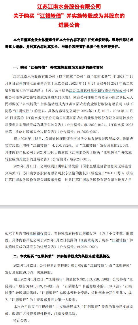 安徽水利股票，水润江南的资本之舞