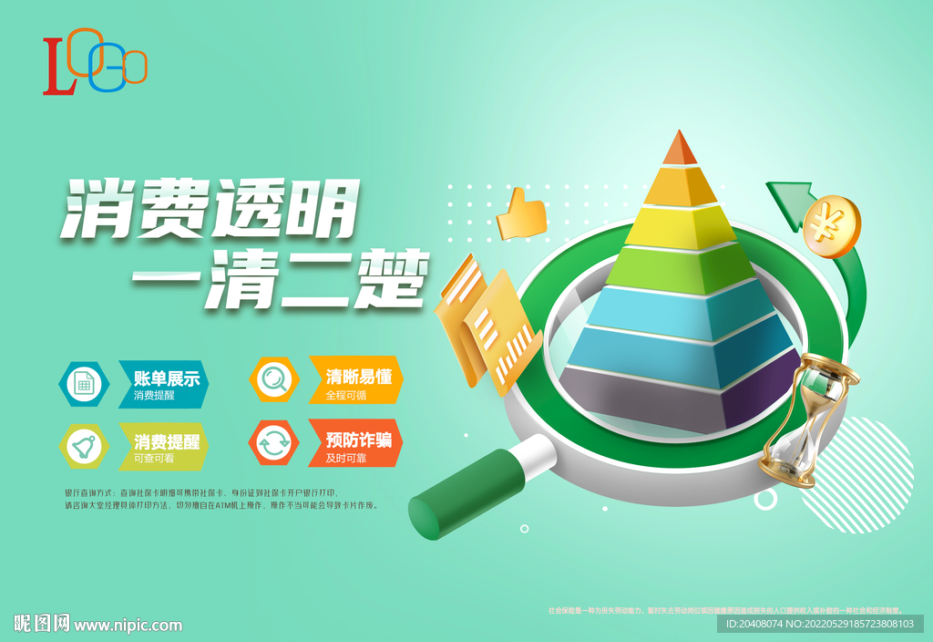 手机版炒股软件收费明细，透明消费，明智投资